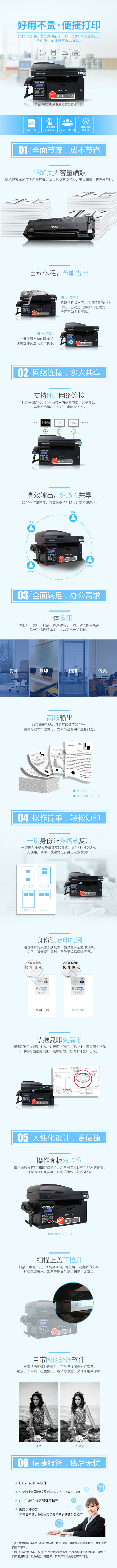 M6605N产品详情页.jpg