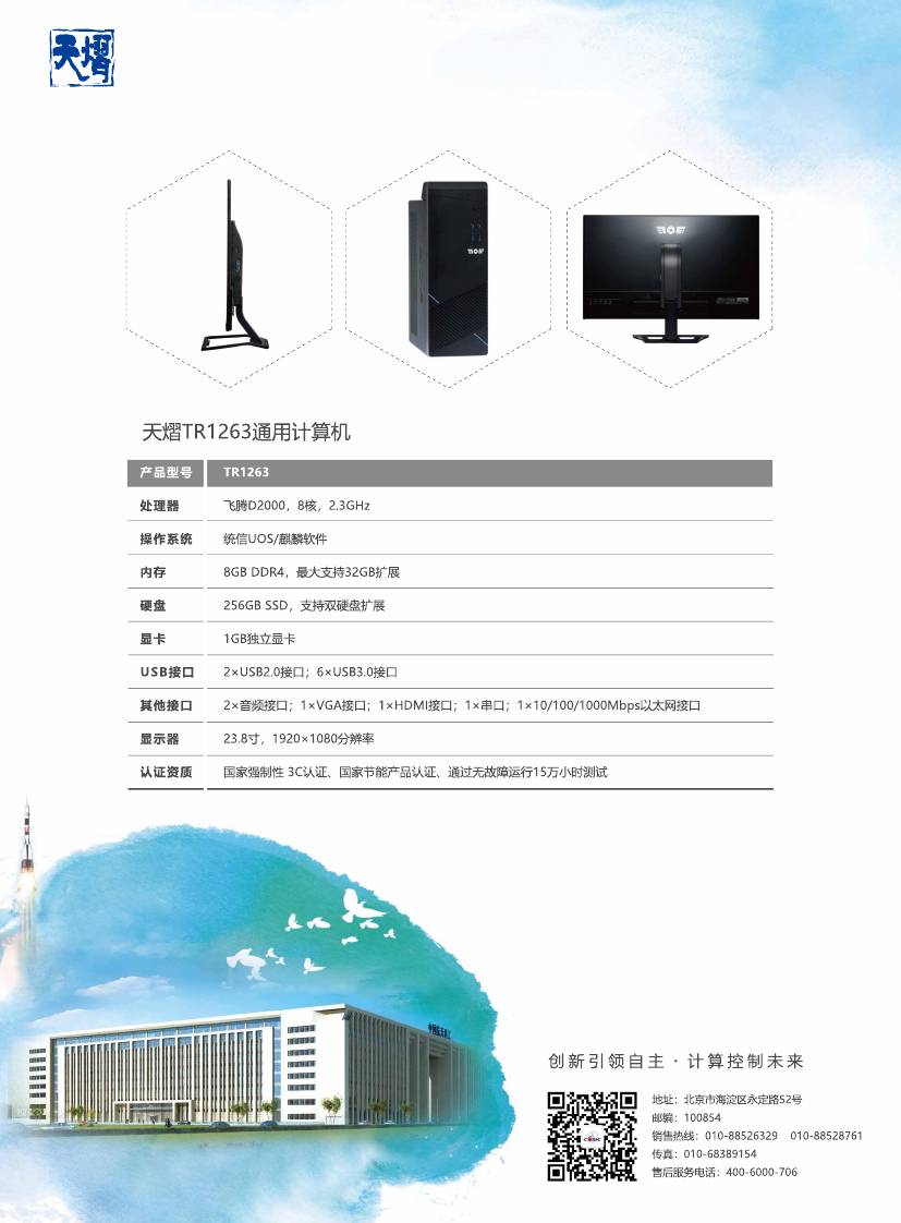 706产品宣传彩页0005.jpg