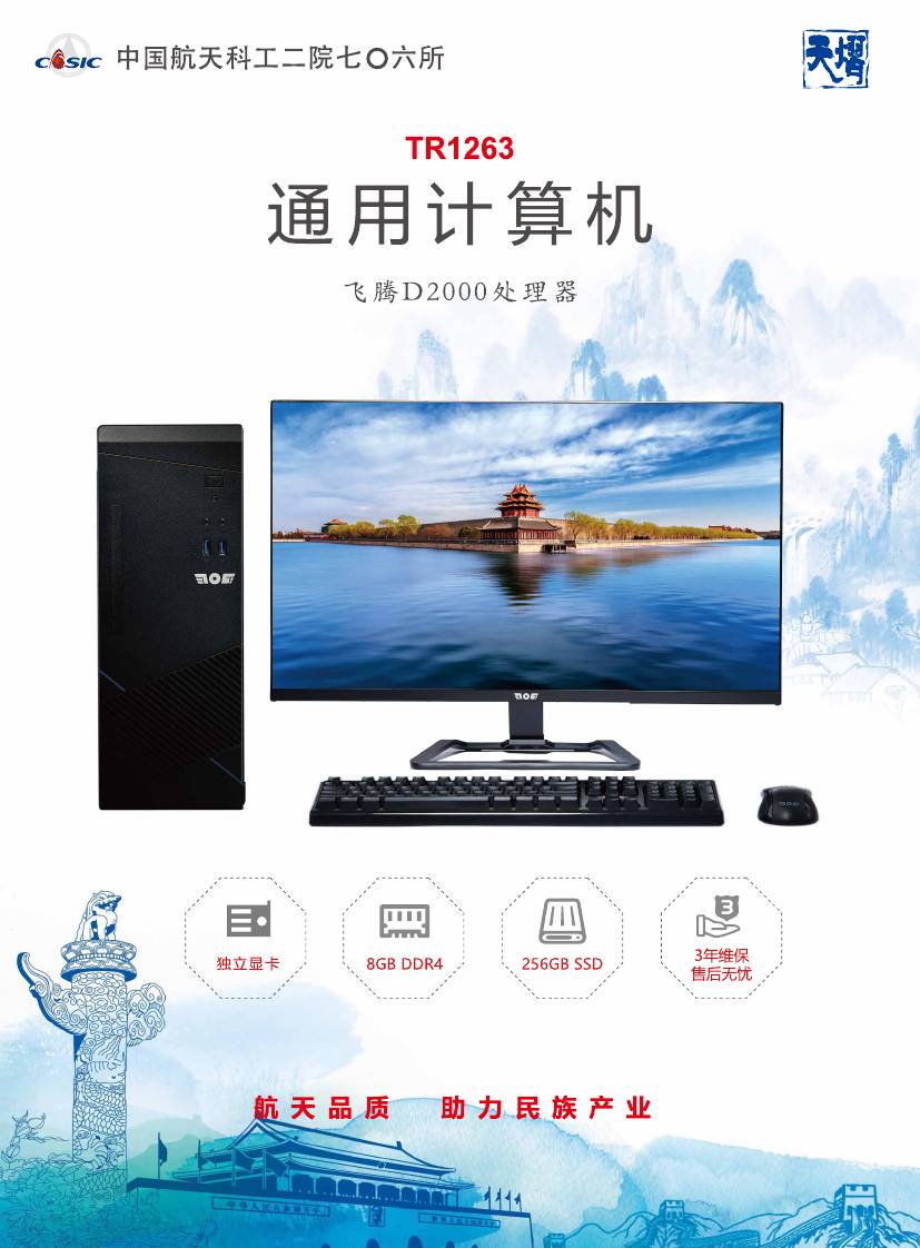 706产品宣传彩页0004.jpg